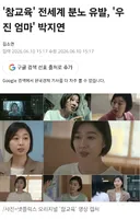 드라마) 참교육 정주행중에 잠깐 정병 걸릴뻔 한 부분