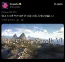 오늘은 게임 역사상 최악의 스캠이 발표된지 8년이되는날임