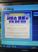 속보)크아 섭종함