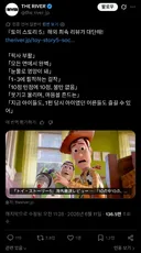 토이스토리5 평가 흥했다는 반응들 보는데 ㅋㅋㅋㅋㅋ