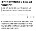 출구조사 업체에서 사전투표 데이터 누락했고 2030 여성 오히려 민주당 지지 더 강해졌다고 함