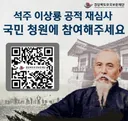 독립운동가 재평가를 위해 뽐뿌 회원님들 도와주세요