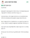 월드컵 응원하려고 한달 쉰다는 식당