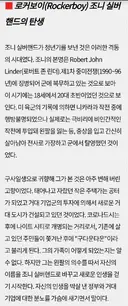 사펑 조니 실버핸드가 그정도까지 ㅂㅅ 인가요?