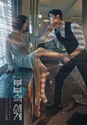 배우자의 외도 처음 한번은 용서 가능? 불가능?