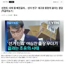 선관위 몰디브로 해외출장