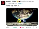 엣지러너) 공식마저 샤라웃을...