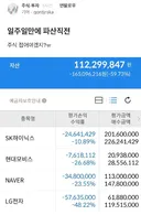 주식)일주일 만에 파산직전.jpg