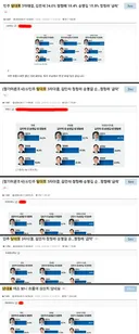 어제 반복적으로 올라왔던 당대표 여론조사 글들
