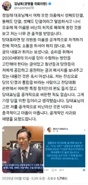 김남희 의원 - 정청래 대표님에게 사과와 해명을 요청합니다