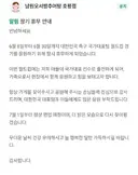 월드컵 때문에 한달동안 쉰다는 식당