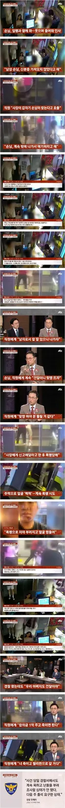 건달이 가게주인 폭행 후 무사귀가했던 사건