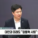 ..'장동혁 사퇴' 공감 의원? 7-80%이상…
