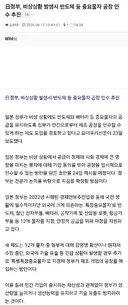 [속보] 일본: "한국 반도체 강탈 법제화 추진"