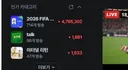 인방) 오늘 치지직 대표 삼대장.jpg