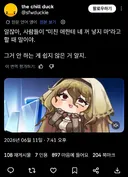 트릭컬)신캐 등장으로 날로 높아지는 글로벌 볼평..