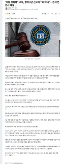'아동 성폭행' 10대, 징역 6년 선고에 XX하네
