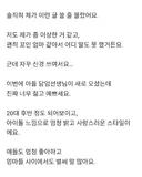 아들 담임선생님이 너무 젊고 예뻐서 신경쓰여요