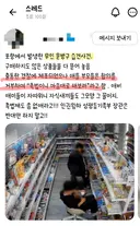 포항 무인 문방구 습격사건