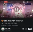 트릭컬,인방) 스피키 성우님 근황