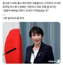 살다살다 별 미친 쪽바리 다보겠네