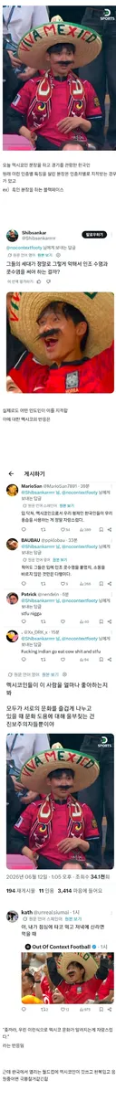 멕시코에서 한국인의 인종차별 논란.....ㄷㄷ