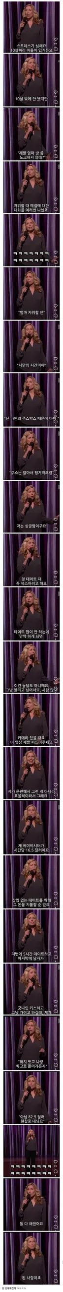 싱글맘이 데이트 할때마다 섹 스하는 이유.jpg