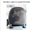 한문철 또또 레전드 갱신