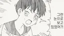 뭐?! 그런 눈으로 보고 있었다고?!!...manwha