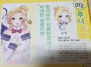코노스바) 루나가 결혼 못 하는 이유