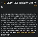 세종대왕의 이슬람 대처법 ㄷㄷㄷ