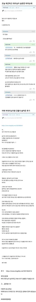 회사 대리에게 불려간 썰
