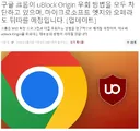 구글 크롬 근황