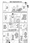 고블린(엘프스킨).manwha