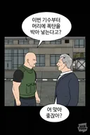 스터너 빌런이 아직 약하던 시절