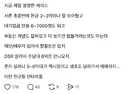 스레드에서 말하는 지금 제일 불쌍한 사람들.jpg