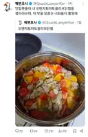 사람들을 맛알못이라 매도하는 변호사.jpg