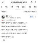 식당 매출 올려주려고 댓글다는 사람