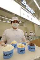 벤슨 아이스크림 리뷰