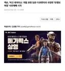 신임 회장님 성공 신화 극장 상영하겠다는 넥슨