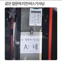 알아보기 편한 버스