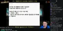 인방/림버스) 이건 김도가 잘못 했다
