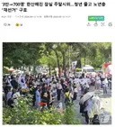 한줌이 된 잠실 시위