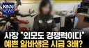 이쁘고 잘생긴 알바생이 시급 3배 이상 받는 이유