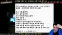 인방,림버스) 김도 악질 림쌤이라 더 몰입 잘 되네