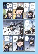 블루아카] 점심 먹는 미유