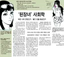 사회 환경 최악이었던 여성 세대