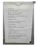 거지면 거지답게 살자는 LH 아파트 자치회장 공지