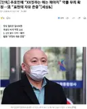주호민에 “XX짓하는 애는 패야지” 악플 무죄 확정…法 “표현의 자유 존중”