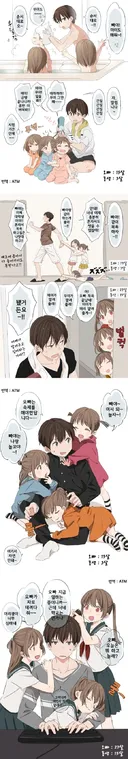 나이 차 많이 나는 남매.manwha